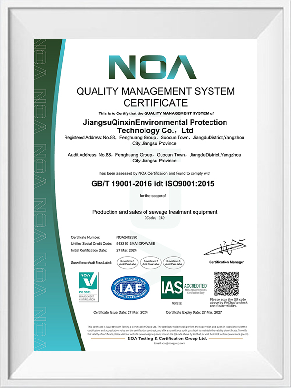 Quality Management System Certificate