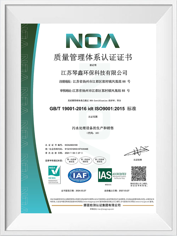 Quality Management System Certificate